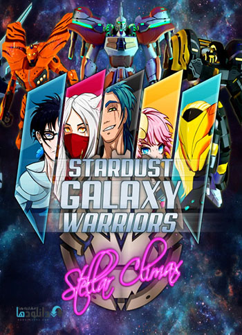 Stardust Galaxy Warriors Stellar Climax-pc-cover